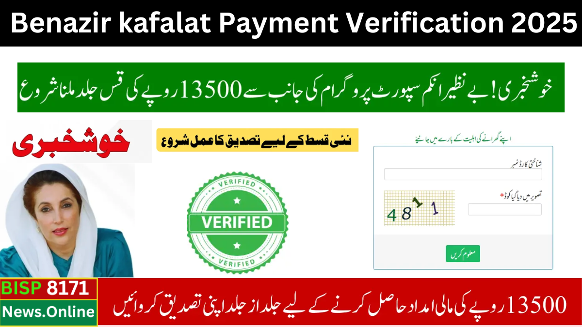 Benazir kafalat Payment Verification Started For January To March 2025 Installment