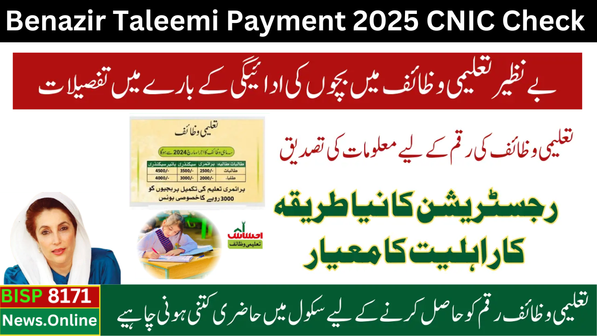 Benazir Taleemi Payment 2025 CNIC Check After Student School Change Know Complete Details