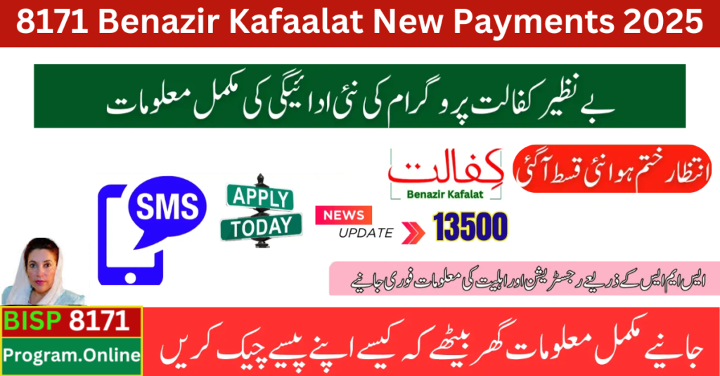 Latest Update 8171 Real SMS Code For Benazir Kafaalat New Payments Information 