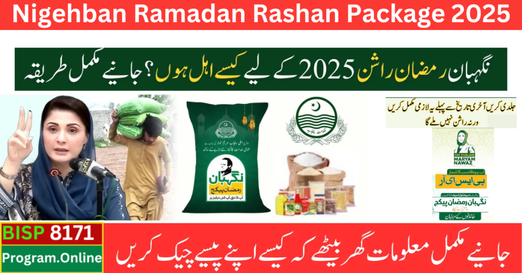 How To Eligible For Nigehban Ramadan Rashan Package 2025 – Check Registration Procedure