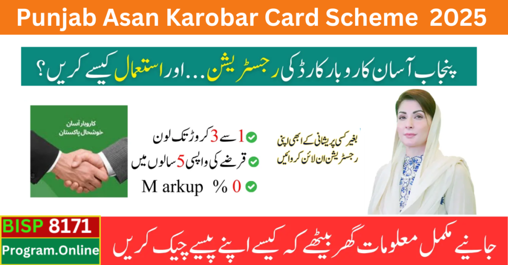 Punjab Asan Karobar Card Registration and Usage Procedure