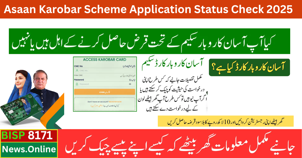 Asaan Karobar Scheme Application Status Check Through AKC Portal