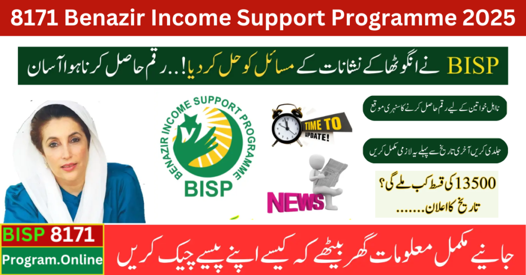 BISP Resolve Thumprint Issue Through Benazir Special Cards