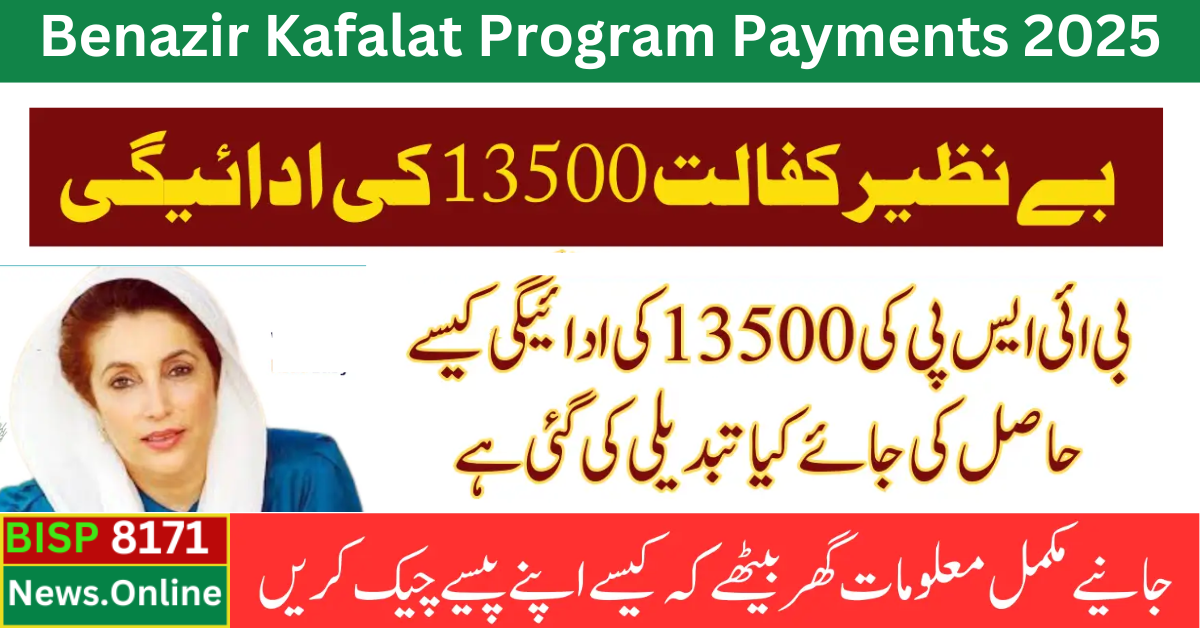 Benazir Kafalat Program Payments Change in 13500 Widrawal Process 2025 Latest Update