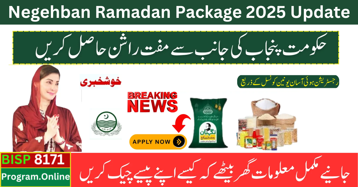 Why PSER Survey is Necessary? Check Negehban Ramadan Package Registration By Union Council Office 