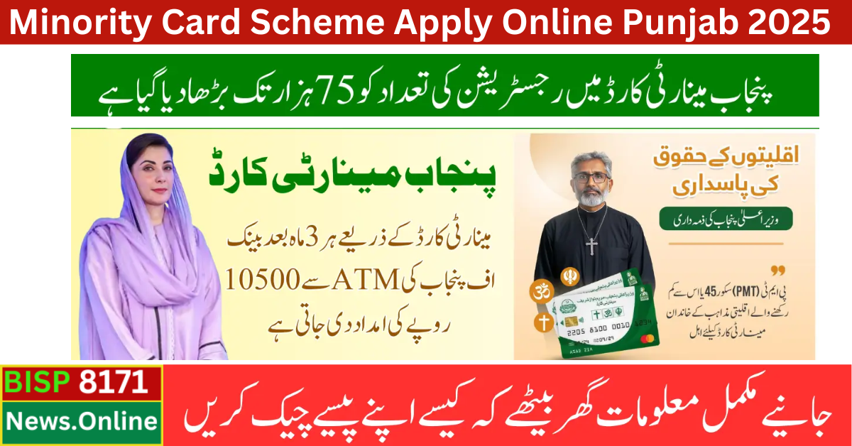 How to Apply Online for Minority Card Scheme: Registrations Increased to 75000