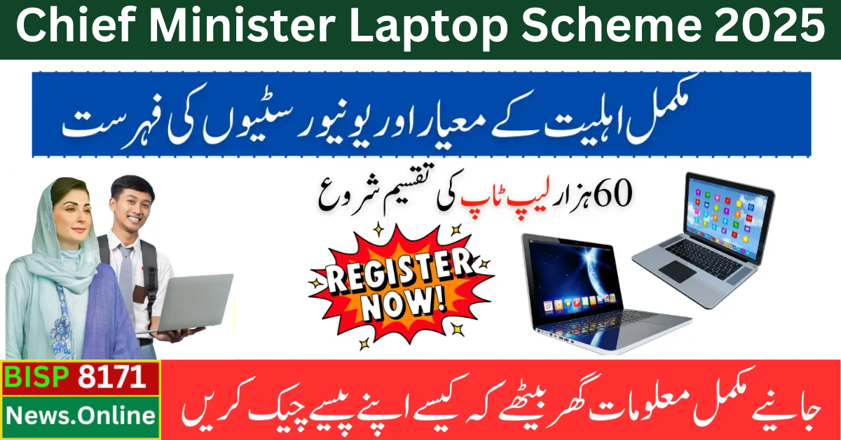 Chief Minister Laptop Scheme Full Eligibility Criteria & Universities List 2025