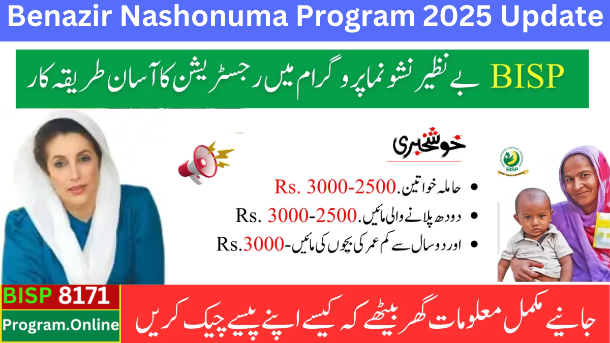 Benazir Nashonuma Program Registration Procedure Update 2025 For Womens