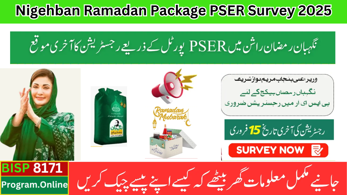 Last Chance Of PSER Portal Registration in Nigehban Ramadan Package 2025