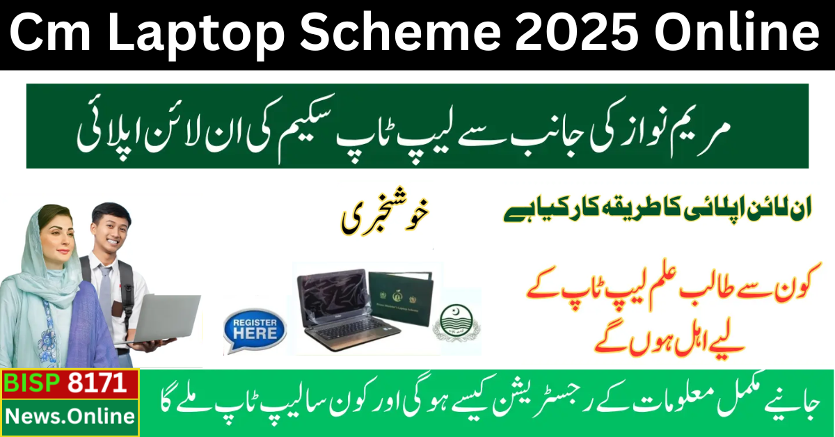 Cm Laptop Scheme 2025 Online For 2nd Phase After 1st Shipment Completing