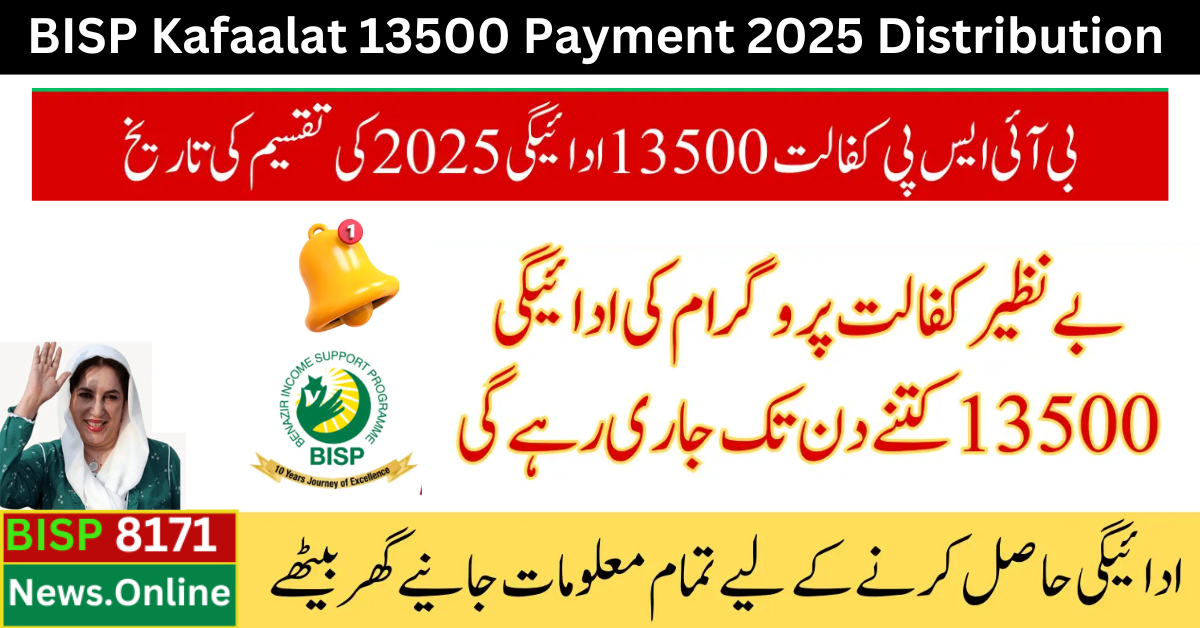 BISP Kafalat 13500 Payment 2025 Distribution Timeline Announced Know Full Details