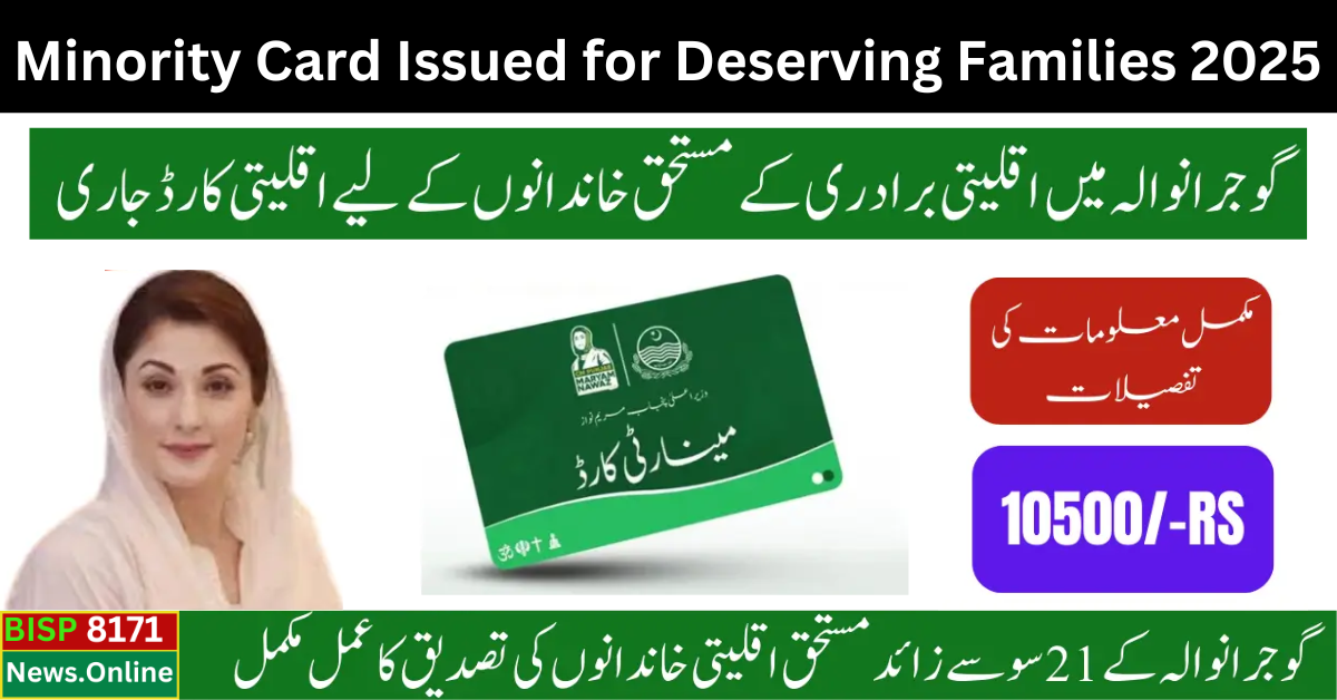 Minority Card Issued for Deserving Families of Minority Community in Gujranwala