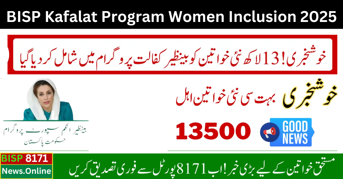 BISP Kafalat Program Women Inclusion: Great News for 1.3 Million New Beneficiaries