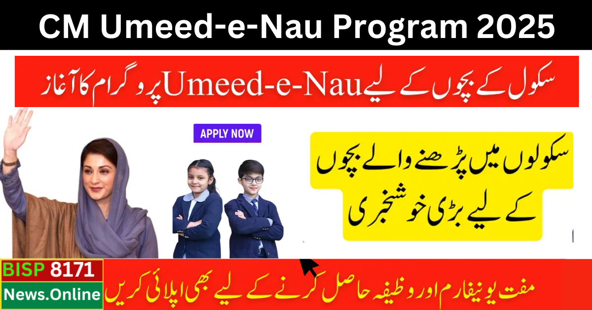 CM Punjab Launched Umeed-e-Nau Program for School Children 2025