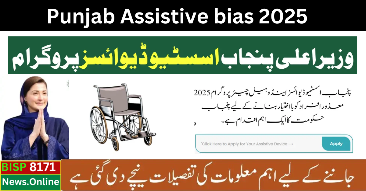 Punjab Assistive Devices and Wheel Chair Program Online Registration Portal Latest 2025