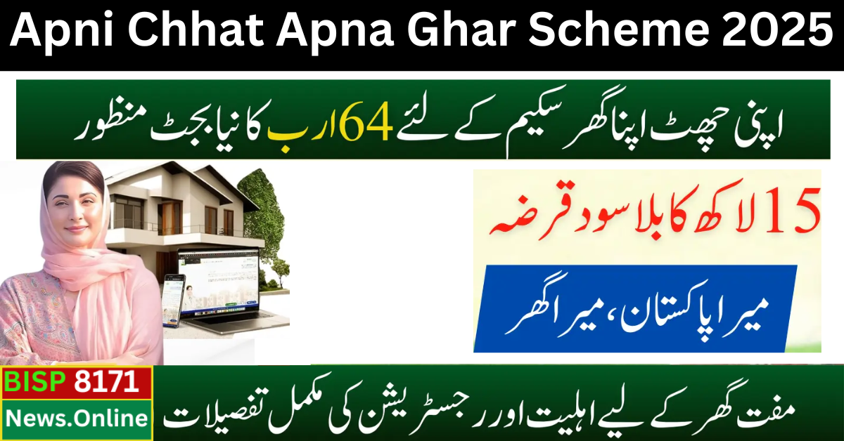 Apni Chhat Apna Ghar Scheme 2025 New Criteria And Registration Process