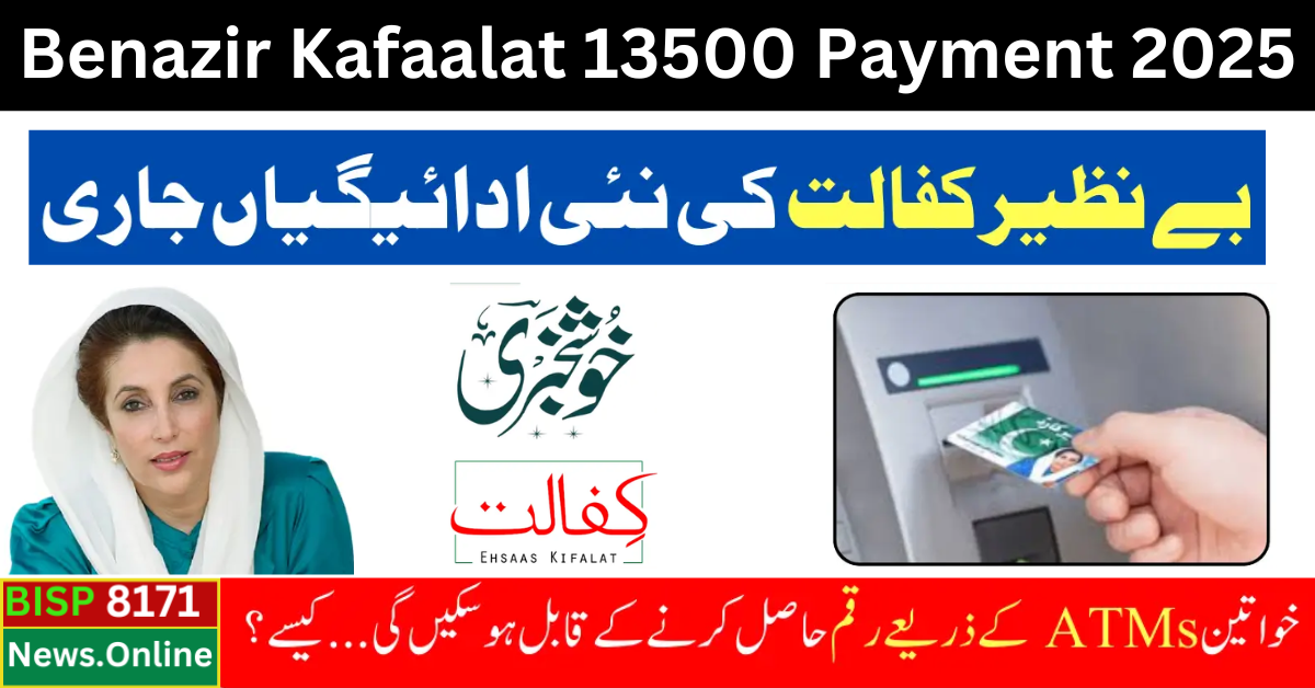 Benazir Kafaalat 13500 Payment Withdrawal Using ATMs – Latest Guide