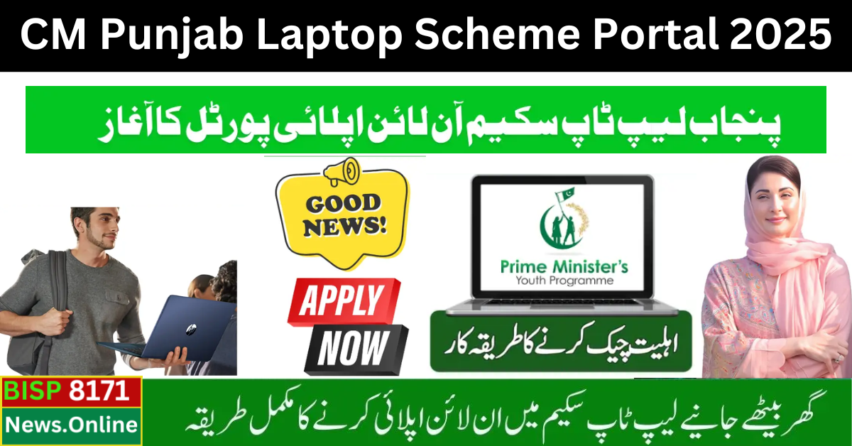 CM Punjab Laptop Scheme Portal Launched for New Students Online Applications 2025