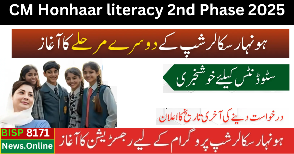 CM Maryam Nawaz Launch Honhaar Scholarship 2nd Phase For 2025 Enrolled Students