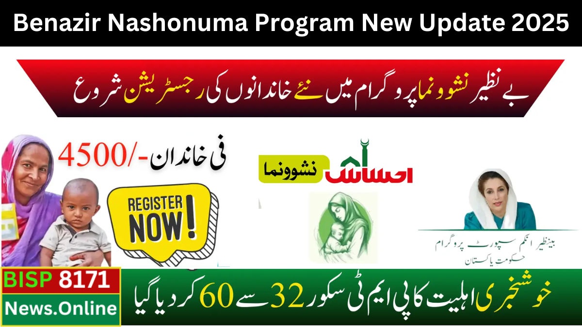 Benazir Nashonuma Program PMT Score Limit Increased From 32 to 60