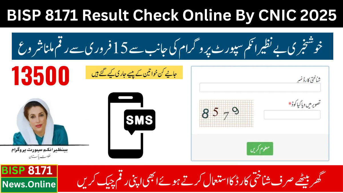 BISP 8171 Result Check Online By CNIC For New Applicants