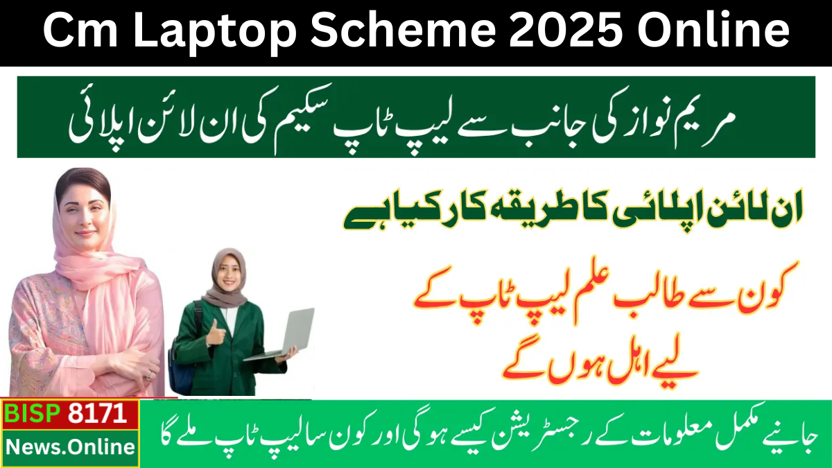 Cm Laptop Scheme 2025 Online For 2nd Phase After 1st Shipment Completing