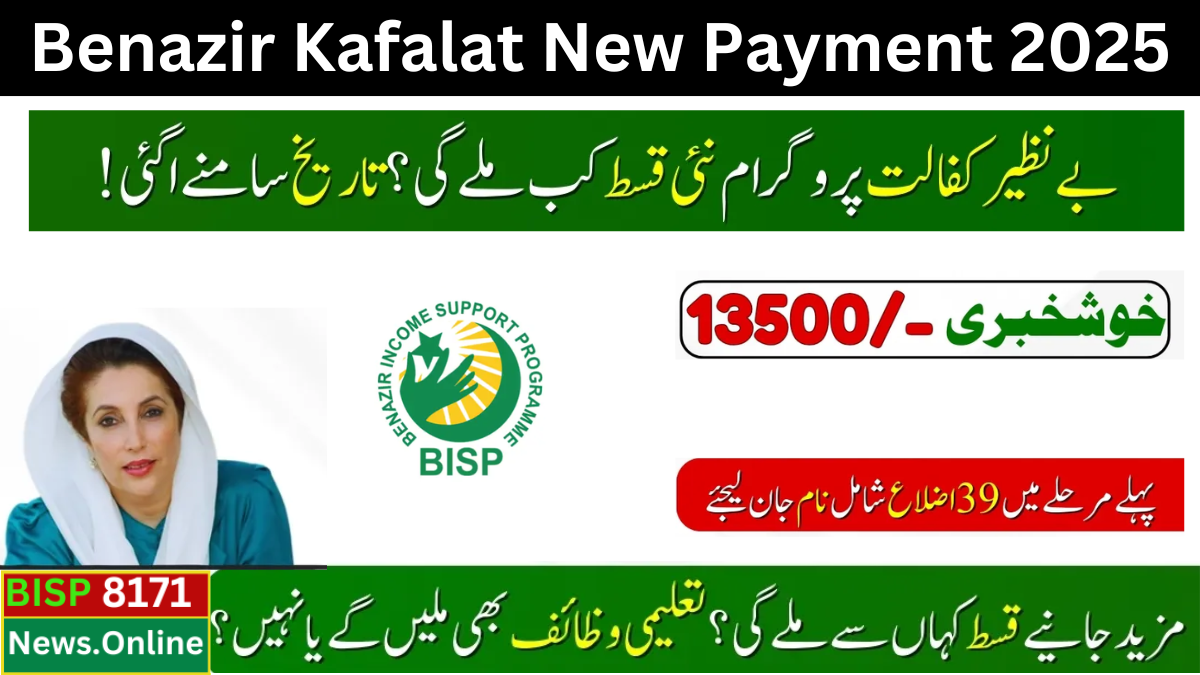 Benazir Kafalat New Payment 13500 Released Date Announced