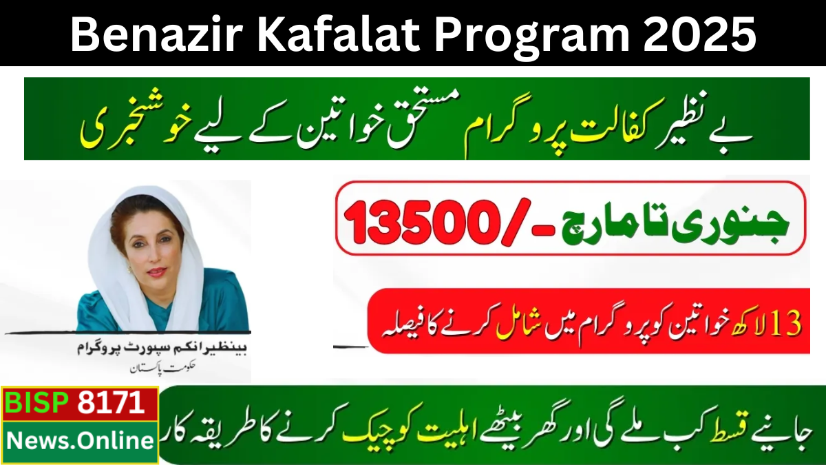 Benazir Kafalat Program: Good News For 1.3M New Women