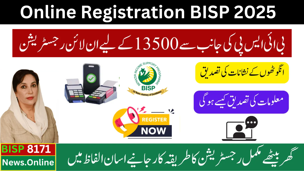 Online Registration BISP 13500 Payment With Fingerprint And Document Verification 2025