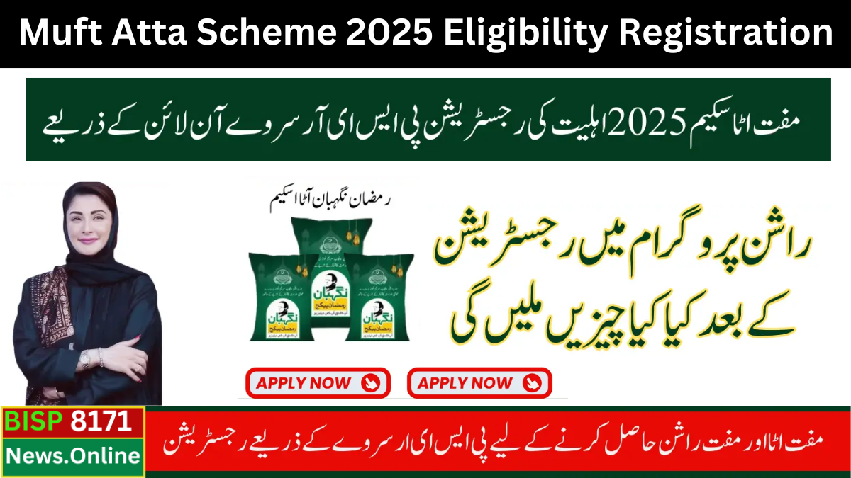 Muft Atta Scheme 2025 Eligibility Registration Through PSER Survey Online Complete Details