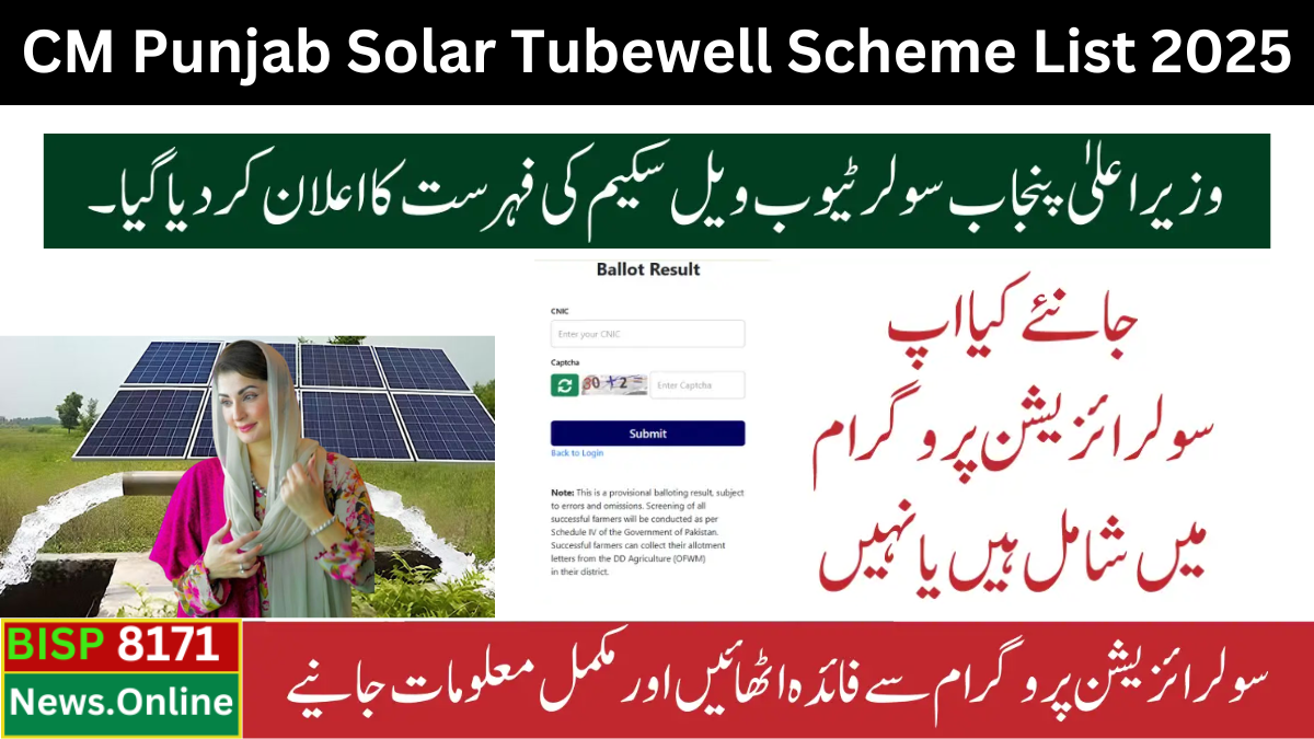 CM Punjab Solar Tubewell Scheme List Announced Know Complete Details 2025